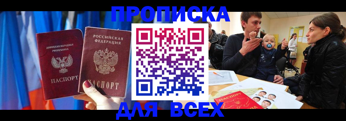 временная регистрация в квартире в Семикаракорске