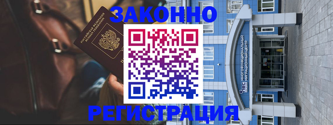 где прописаться в Семикаракорске