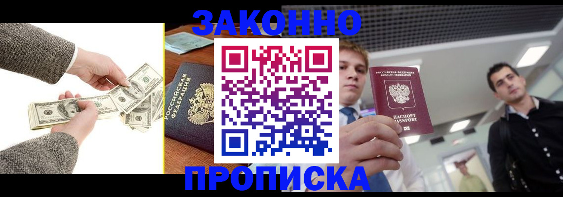 прописка иностранных граждан в Семикаракорске