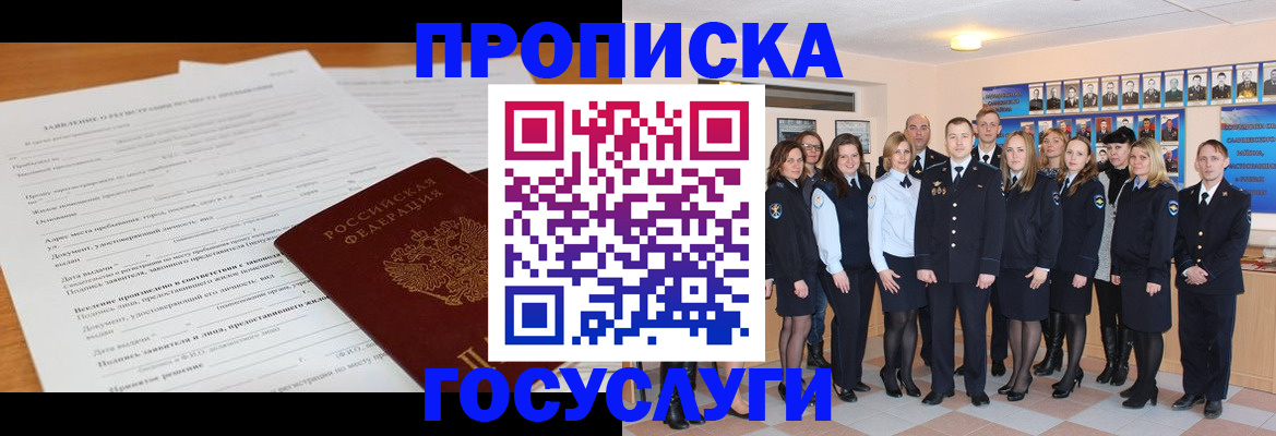 купить прописку в Семикаракорске