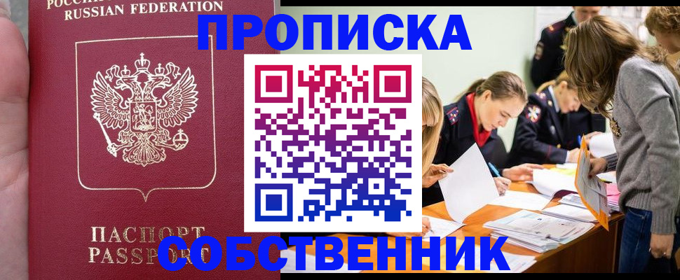 прописка иностранных граждан в Семикаракорске