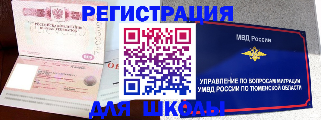 прописка в квартире в Семикаракорске
